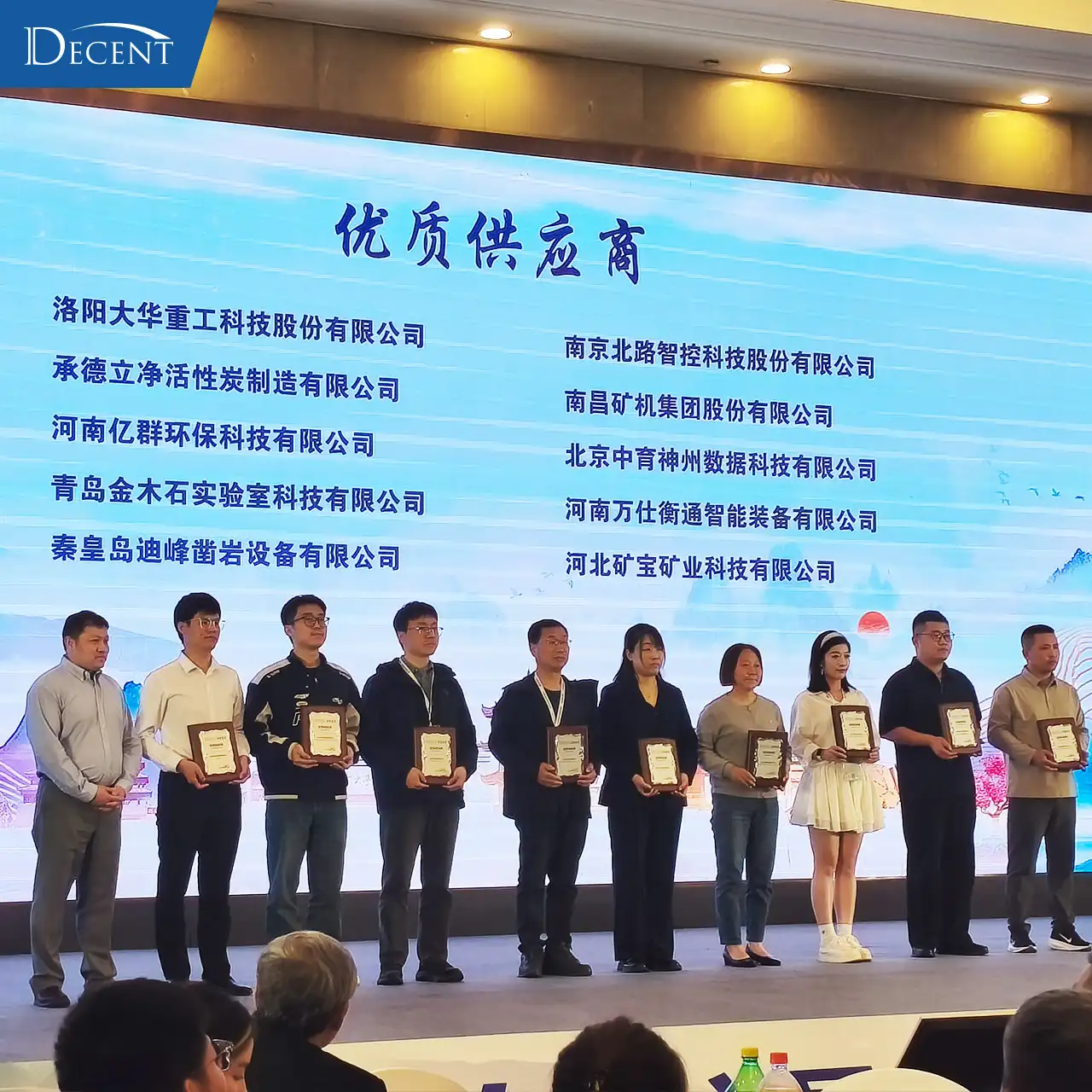 Qingdao Decent Group awarded Top-Quality Supplier at 2026 Gold Tech Conference, recognized for fire assay automation and lab equipment solutions